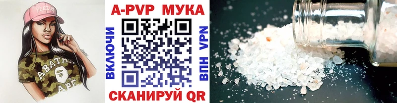 A PVP VHQ  Купить где  Калачинск 