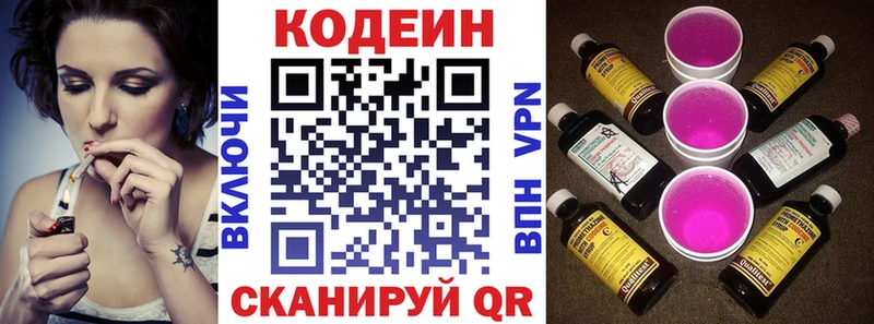 Купить где  Калачинск  Кодеиновый сироп Lean напиток Lean (лин) 