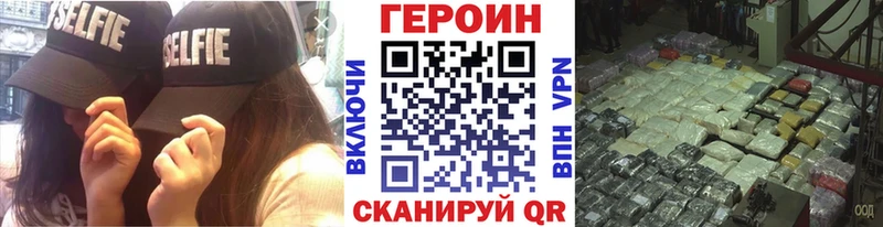 Героин герыч  Купить закладки  Калачинск 