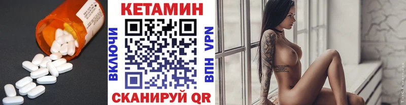 КЕТАМИН ketamine  Купить где  Калачинск 