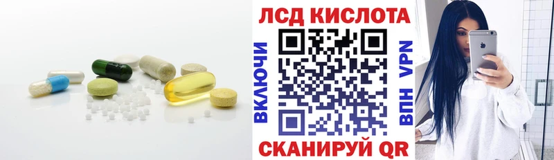Лсд 25 экстази кислота  Купить  Калачинск 