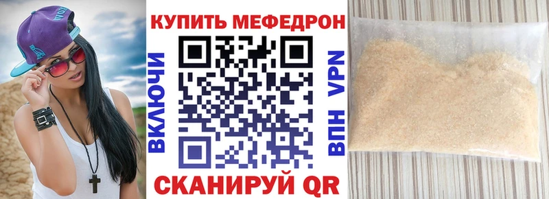 Купить  Калачинск  Меф мука 