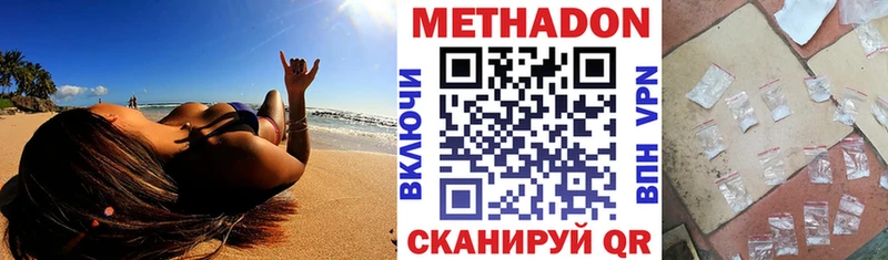 Купить  Калачинск  Метадон мёд 